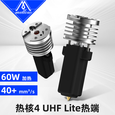 Mellow Heatcore热核4 UHF热端带ALPS压力调平用于DIY 3D打印机