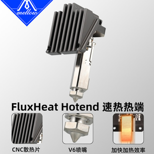 Mellow 大流量速热FluxHeat热端用于拓竹P1P P1S系列3D打印机配件