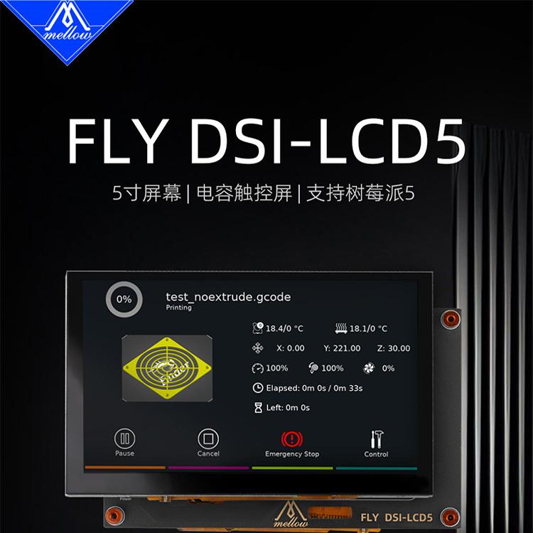 Klipper显示屏3D打印机FLY树莓派