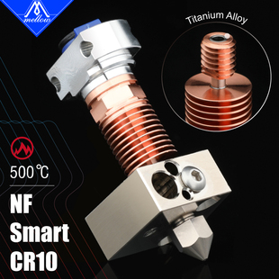 CR10 Mellow升级款 Smart V2.0热端用于3D打印机挤出头Ender3