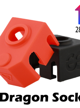 Mellow正品 Phaetus Dragon挤出头 耐高温龙硅胶套3D打印机配件