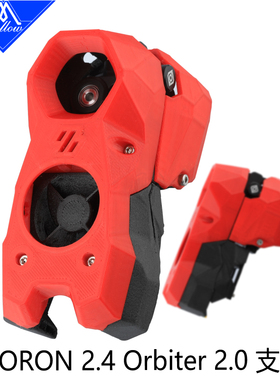 Mellow Voron Stealthburner Orbiter挤出机龙套件3D打印机零件