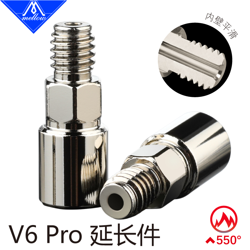 V6适配器Mellow大流量