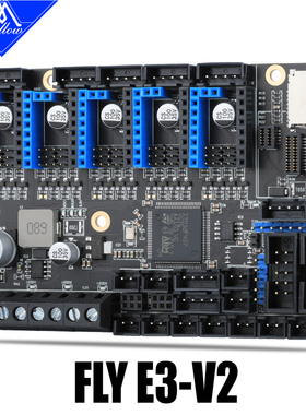 Fly-E3 V2高性能3D打印机5轴主板可用Klipper/RRF固件