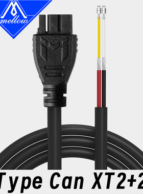 双屏蔽fly 3米电源CAN二合-电源线XT30 2+2线小米CyberGear微电机