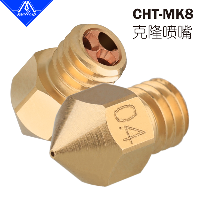 mellow喷嘴mk83d打印机喷嘴