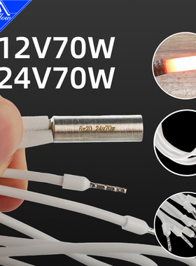 Mellow 高品质3D打印机 E3D V6挤出头热端6*20mm12V/24V70W加热管