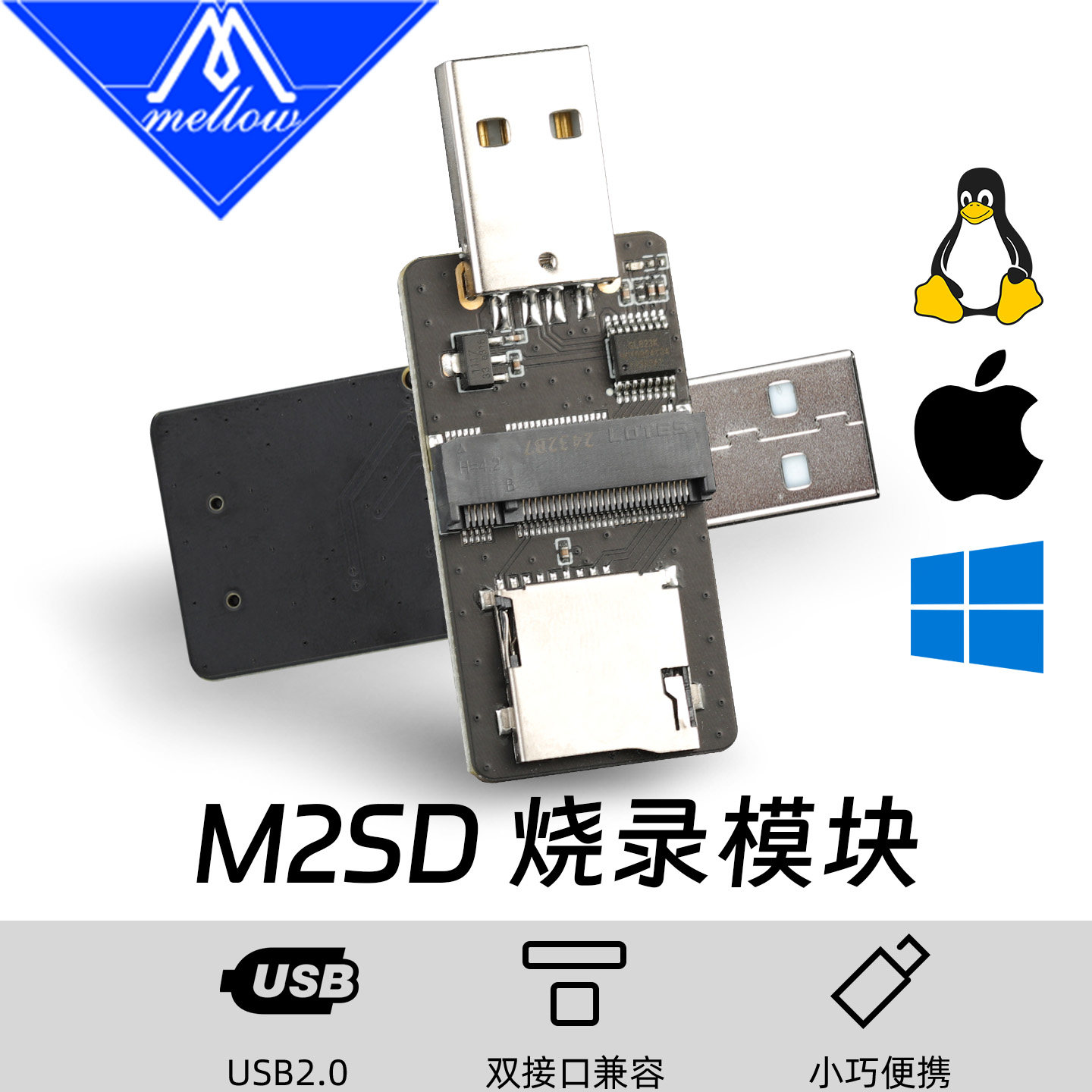 FLY3D打印机M2WE EMMC高速烧录板支持Klipper系统Micro SD卡烧录