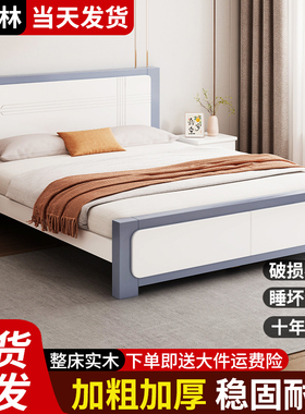 实木床现代简约1.5m主卧双人床出租房用工厂直销经济性1.2m单人床