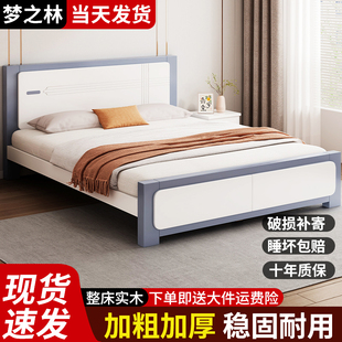 实木床现代简约1.5m主卧双人床出租房用工厂直销经济性1.2m单人床