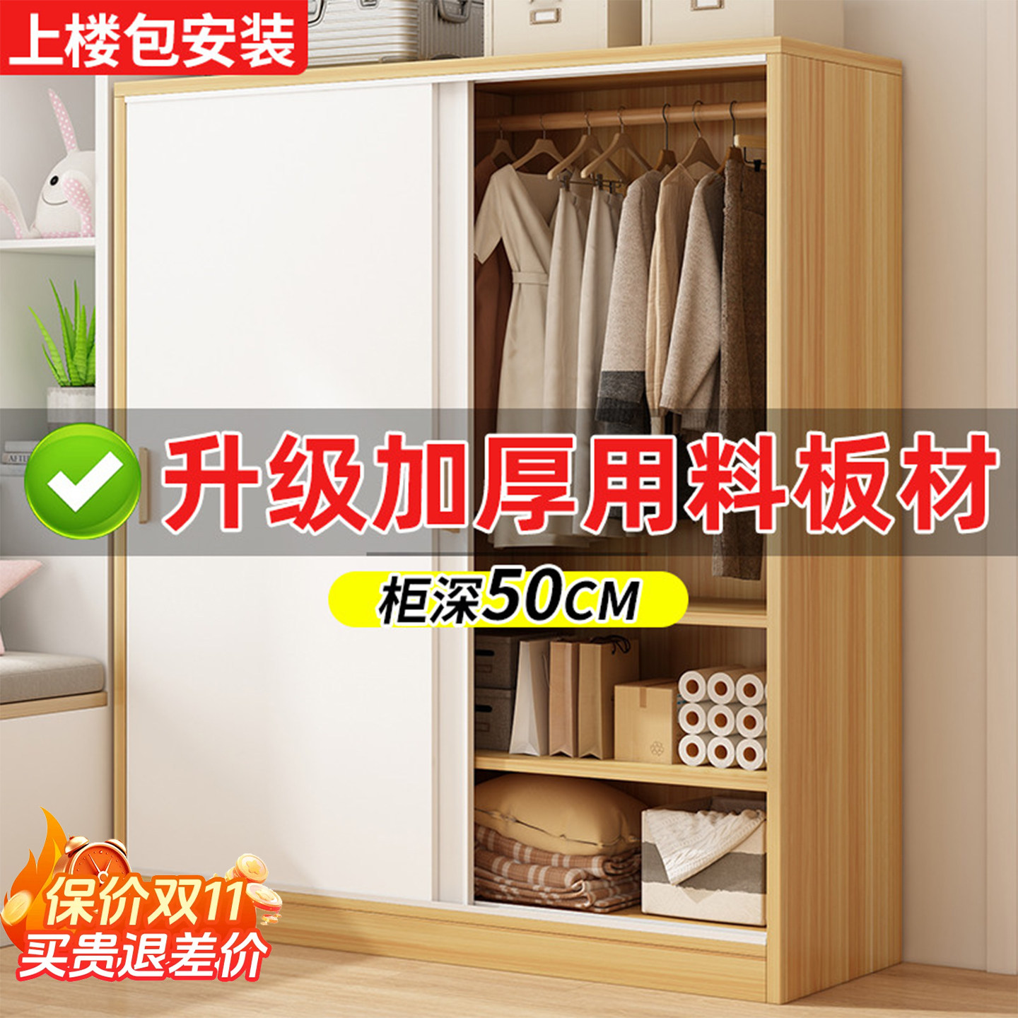 衣柜家用卧室小户型推拉门衣橱