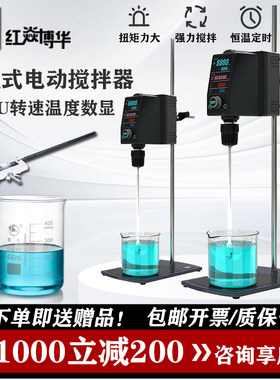 HS-U顶置式实验室电动搅拌器