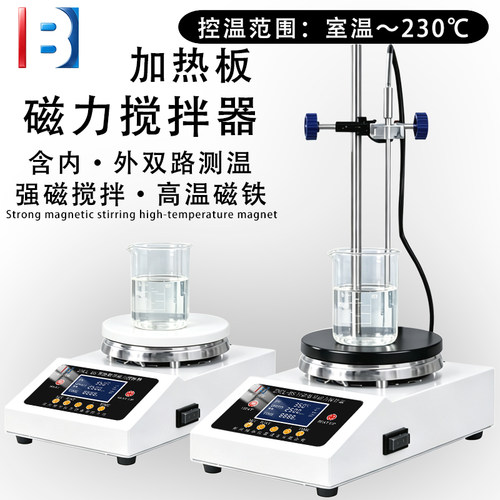 博华数显板平板加热磁力搅拌器