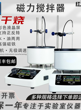 智能恒温ZNCL-DGS磁力搅拌加热锅集热式磁力搅拌器实验室水油两用