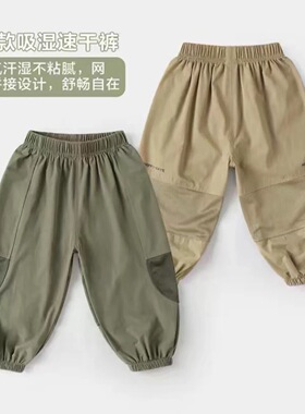 Boyo福利-男童速干裤长裤子锦纶儿童宝宝空调裤 透气防蚊裤90-150