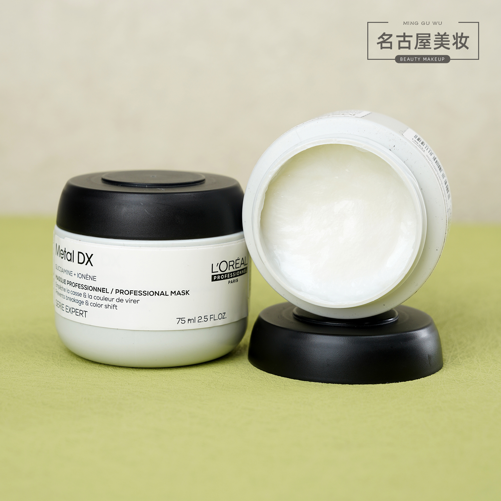 欧莱雅吸金洗发水发膜