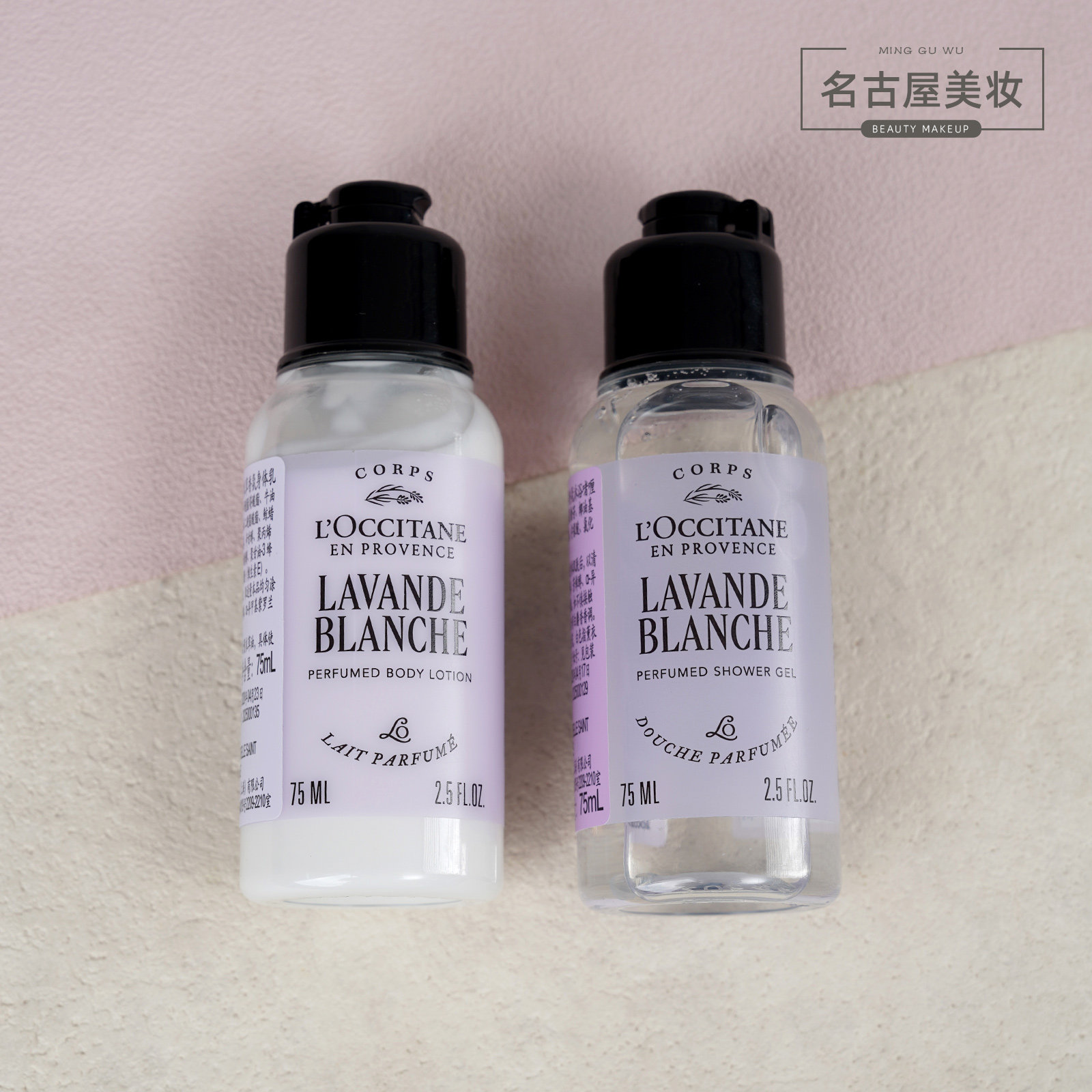 欧舒丹香氛沐浴露+身体乳75ml 白色薰衣草香氛洗护 滋润保湿留香