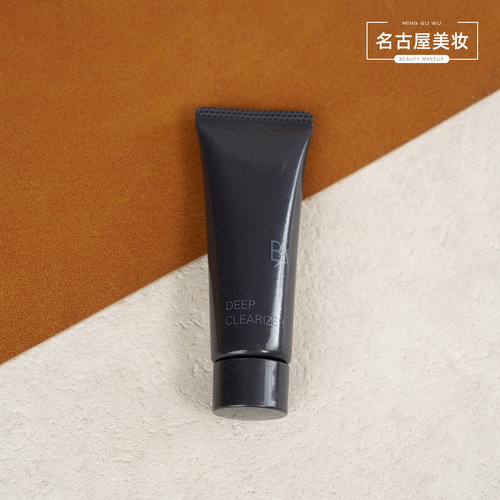 POLA宝丽黑BA清洁面膜去角质