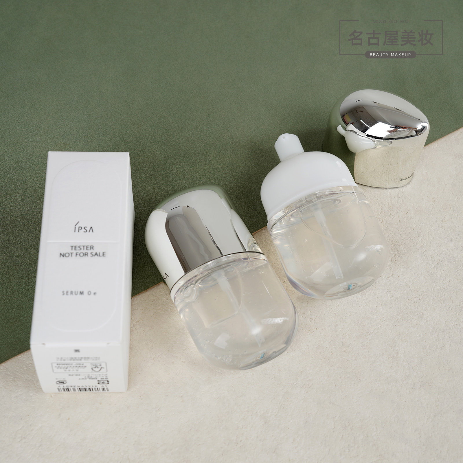 国柜会员礼 IPSA茵芙莎清颜紧致菁华液50ml 0精华提拉保湿细腻