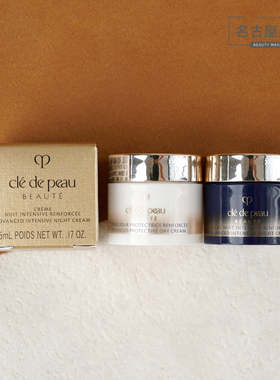 CPB肌肤之钥日夜霜5ml 光采日间防护面霜 夜间修护晚霜中样组合