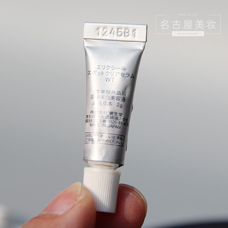 小样 怡丽丝尔净白眼霜抚纹精华霜2g淡化细纹斑点色素抗老a醇