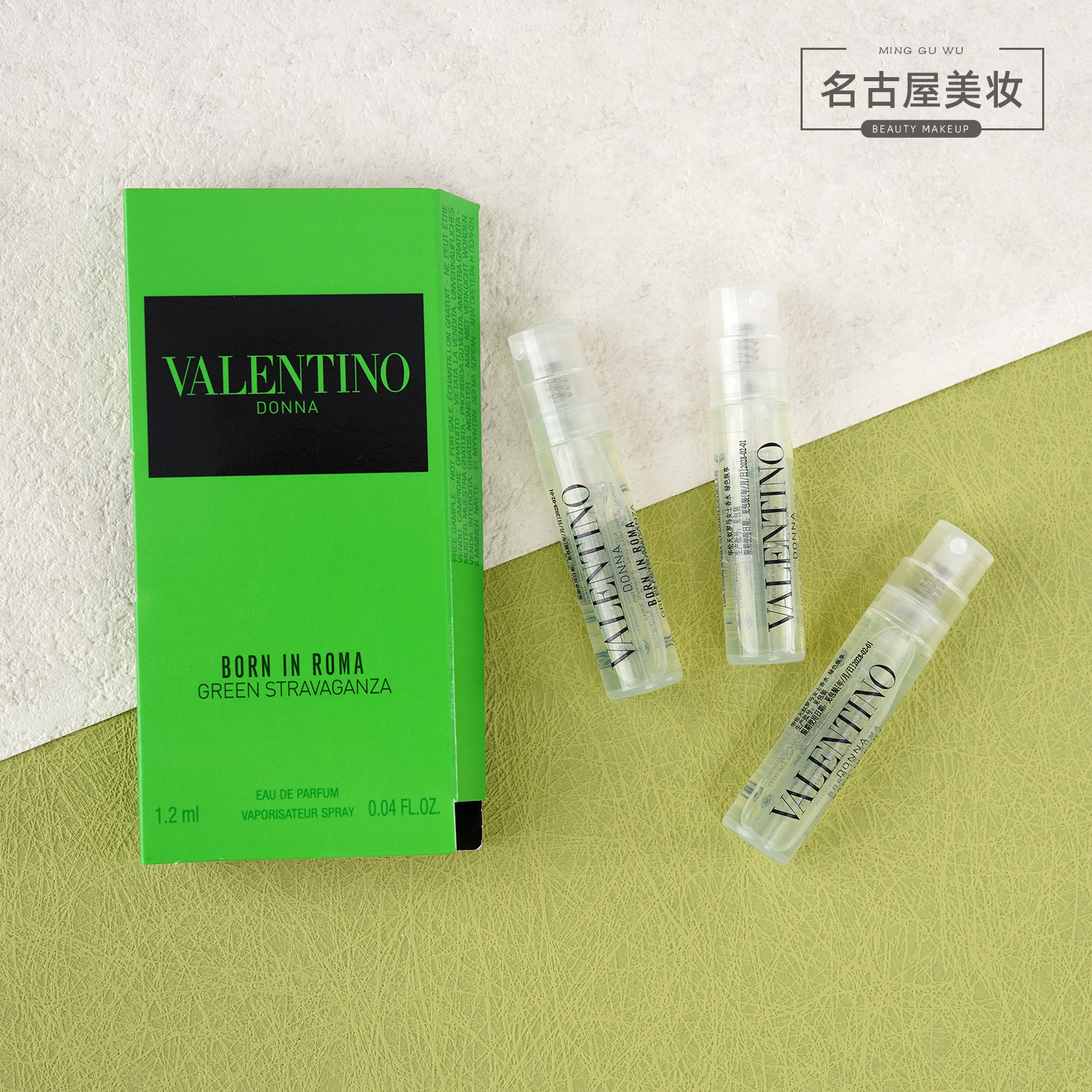 3支价华伦天奴罗马女士香水绿色纵享1.2ml试管小样女士茶香花香调