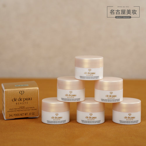 10个打包 CPB肌肤之钥钻光日霜2ml 光采焕颜防护面霜紧致抗皱