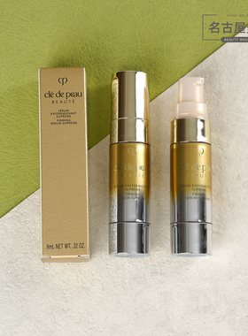 国内专柜CPB肌肤之钥 立体紧颜精华乳9ml中样4D紧致V脸提拉抗皱