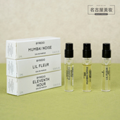 Byredo百瑞德试管香水2ml初绽喧嚣闹市图书馆柏芮朵百感交集最后
