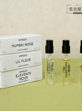 Byredo百瑞德试管香水2ml初绽喧嚣闹市图书馆柏芮朵百感交集最后