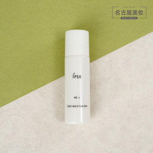 十代新款 IPSA茵芙莎自律光透美肌乳30ml ME精华乳液美白保湿抗皱