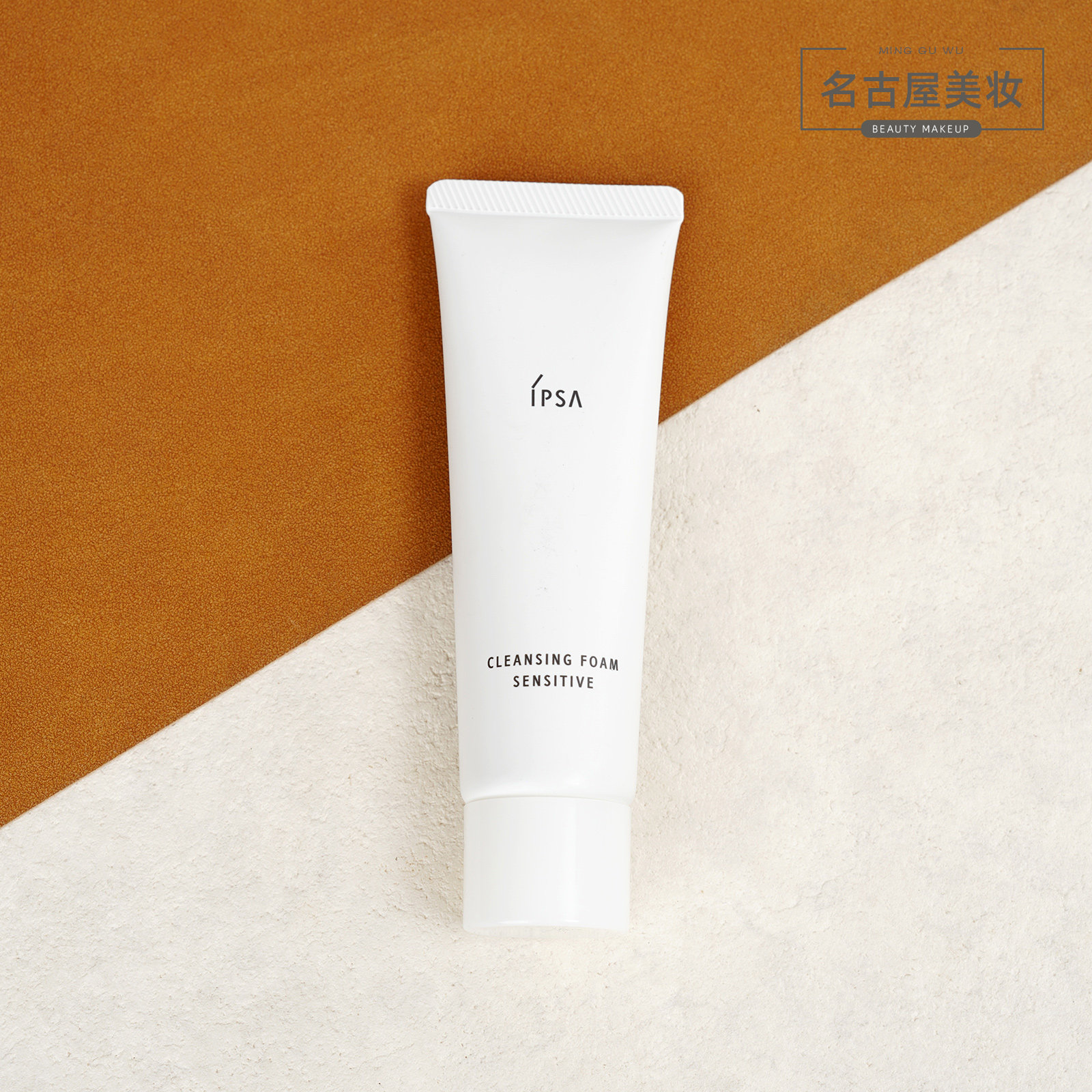 IPSA茵芙莎水润舒缓净润洁面乳50g 温和敏感肌适用泡沫舒润不紧绷