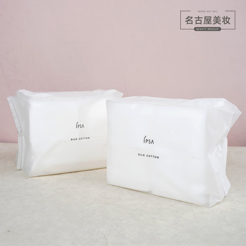 IPSA茵芙莎丝柔化妆棉120片 专柜配赠柔软舒适 卸妆棉湿敷棉