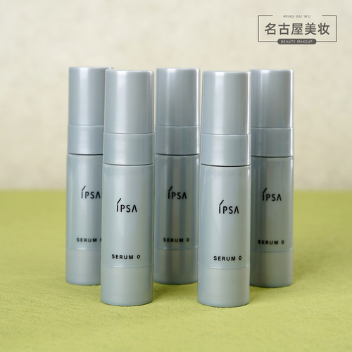 IPSA茵芙莎0精华装保湿紧致