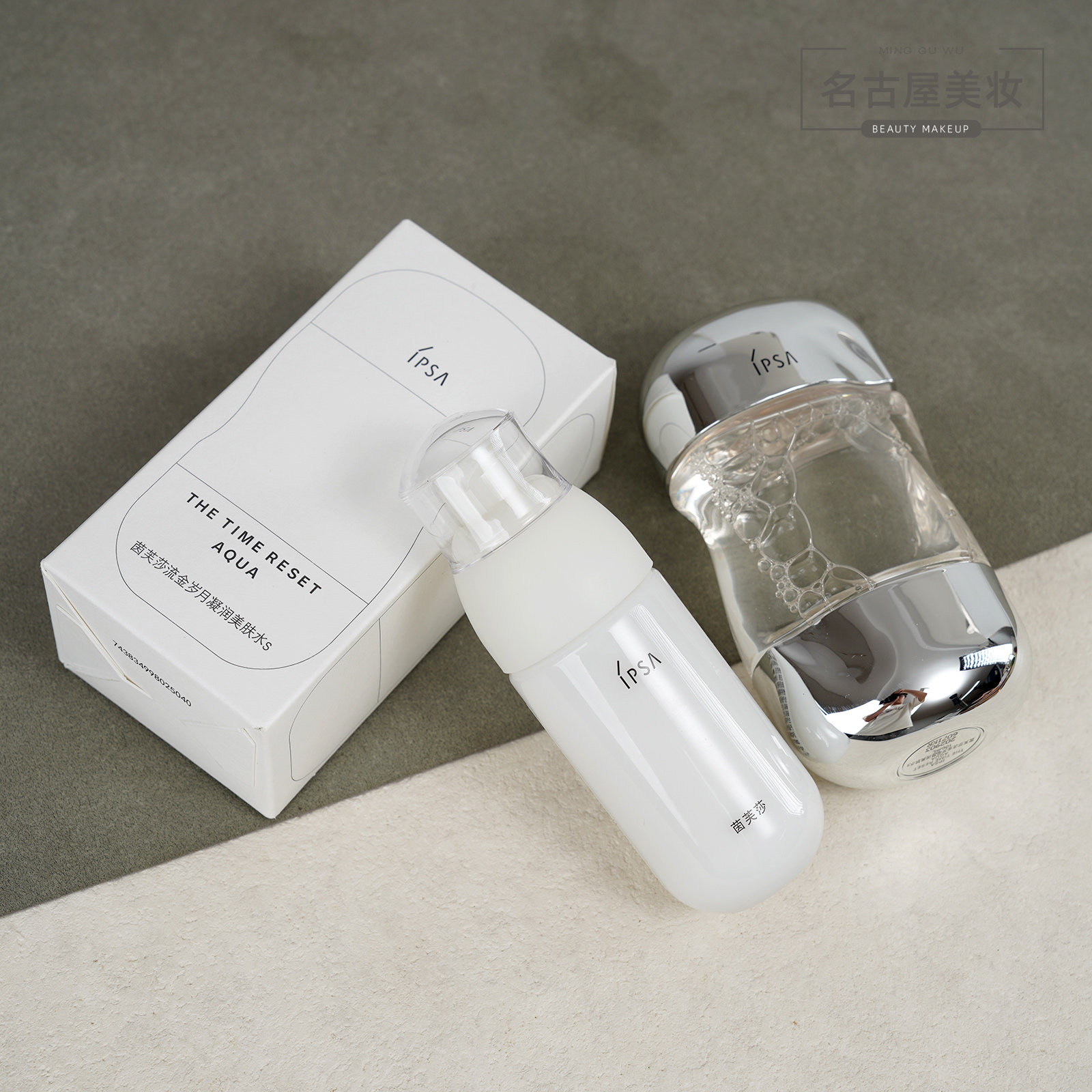 IPSA茵芙莎自律循环美肌乳液流金水100ml组合中样60ML图片