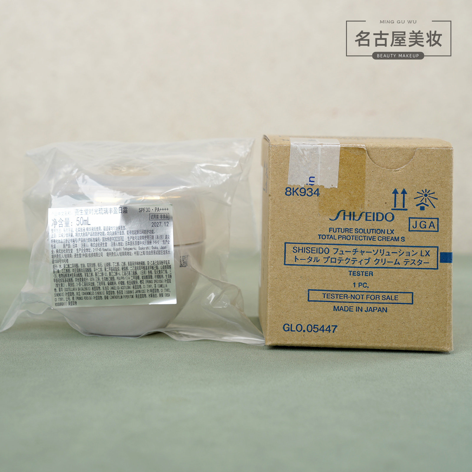 资生堂时光琉璃丰盈日霜50ml 专柜简装会员礼 滋润抗皱紧致面霜