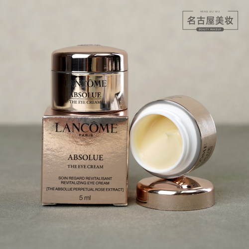 兰蔻全新菁纯臻颜焕亮眼霜淡纹