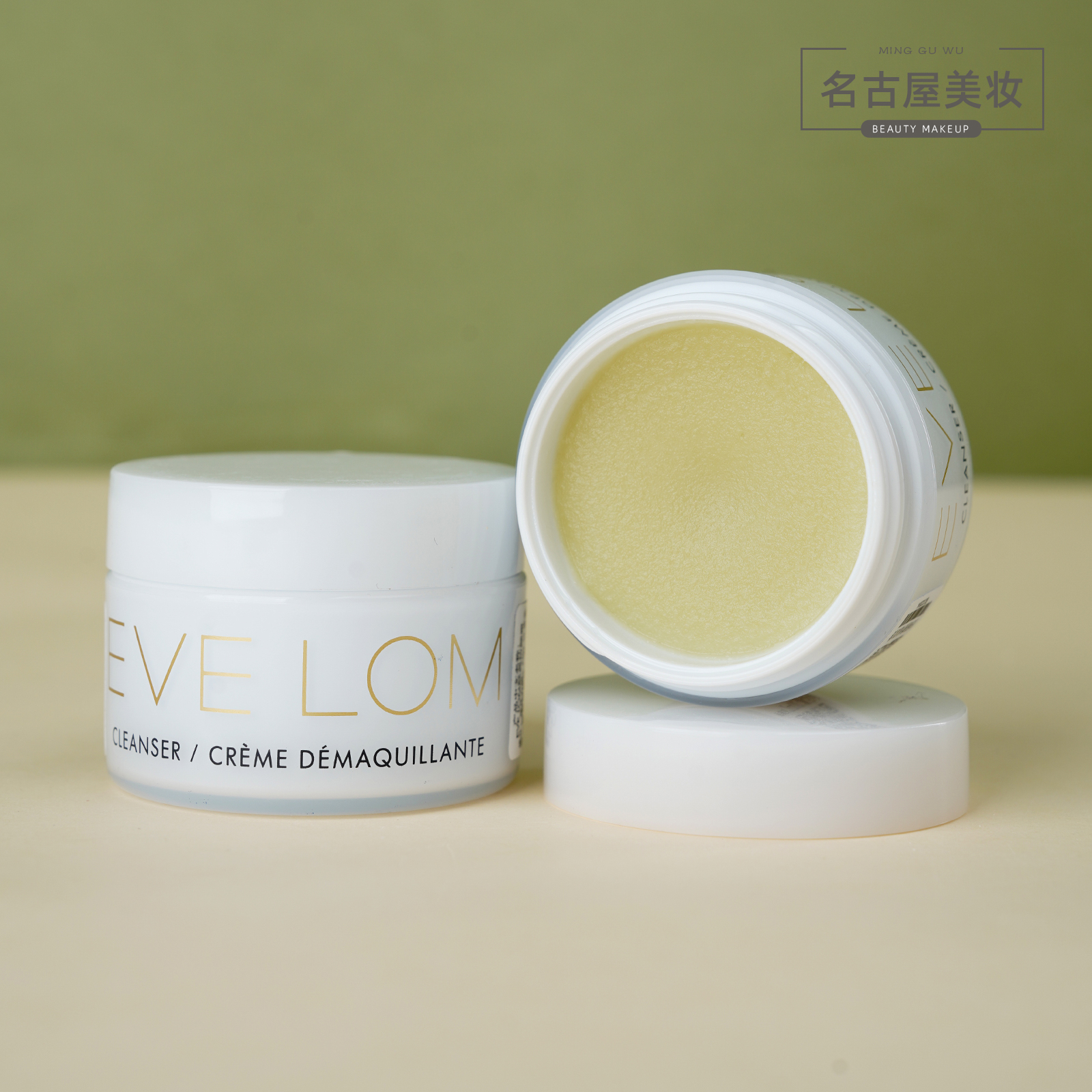 贵妇卸妆膏 EVE LOM卸妆霜20ml中样  经典养肤洁颜霜 保湿温和