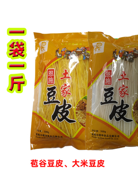 满3袋包邮湖北恩施豆皮土特产自制豆丝大米苞谷玉米绿豆干豆皮儿