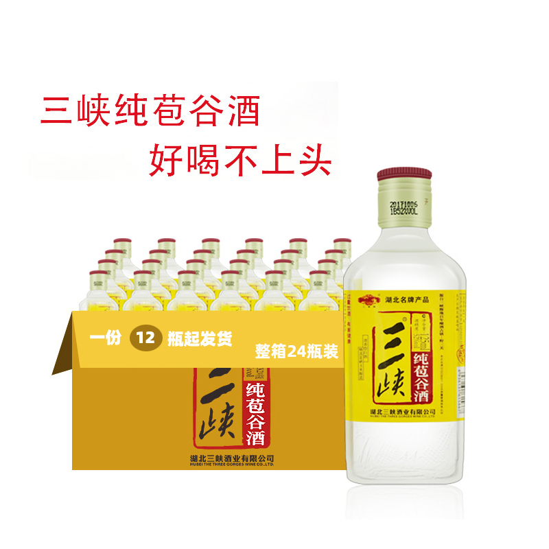 清香型苞谷酒三峡牌恩施特产52度