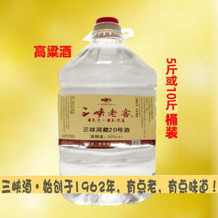 湖北恩施野三关D20纯粮食酒高粱泡酒原浆散白酒装 清香型 包邮 桶装