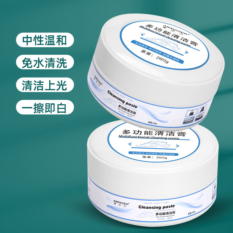 小白鞋清洁膏增白去黄清洗剂刷鞋一擦白免洗清洁鞋子擦鞋洗鞋神器,洗护清洁剂/卫生巾/纸/香薰,小白鞋清洁剂/巾,淘宝优惠券,粉丝福利购,淘宝优惠卷