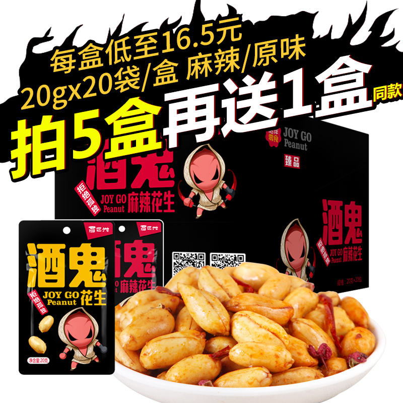 买1送20包邮