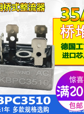 整流桥堆KBPC3510 5010  1010  2510 铜脚方桥KBPC5010  多种规格