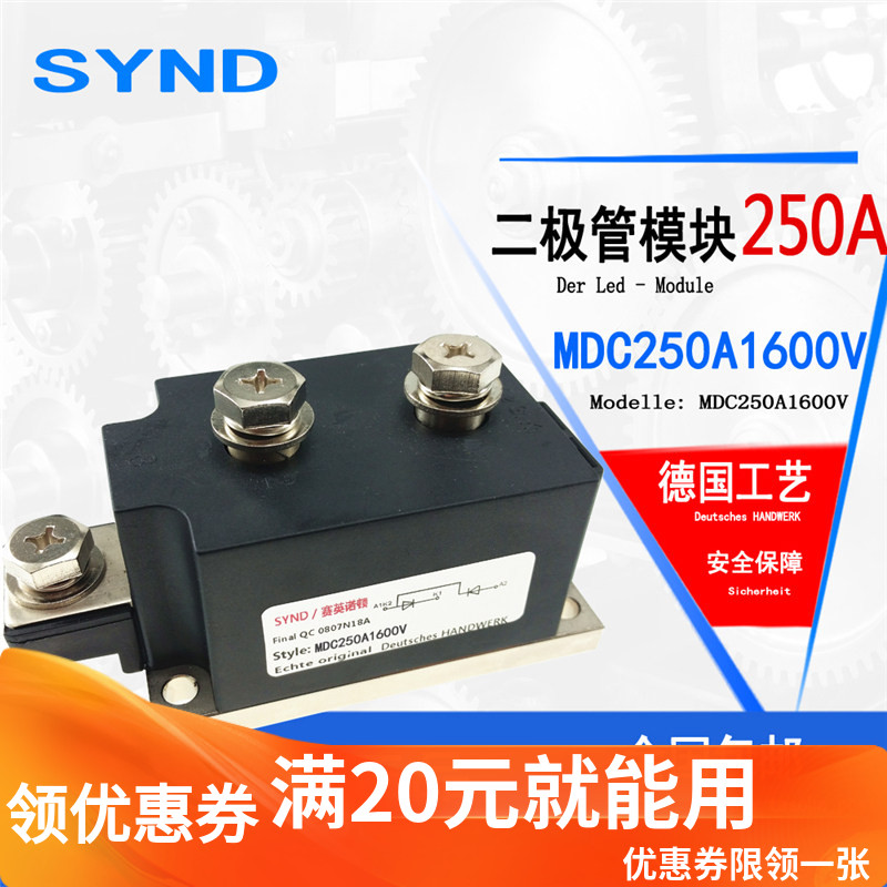 电池充放电 MDC250-16 整流二极管MDC250A1600V 交流转直流