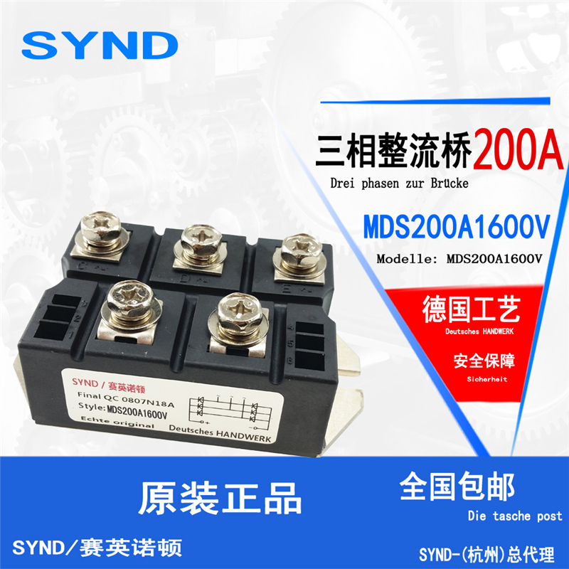 逆变焊机电磁感应加热专用MDS200A1600V 三相整流桥模块200A