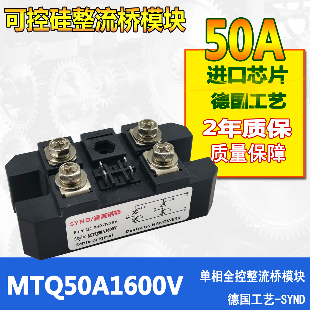 单相全控整流模块 50A整流桥  MTQ50A1600V 现货供应 MTQ50-16