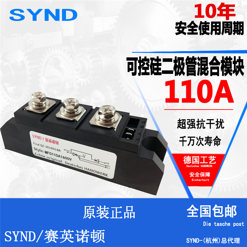 可控硅整流管混合模块110A  MFC110A600V半控模块 MFC110A1600V