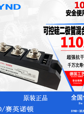 可控硅整流管混合模块110A  MFC110A600V半控模块 MFC110A1600V
