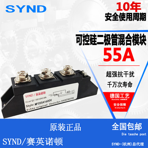 可控硅整流管混合模块MFC55A1600V 半控模块55A 全新原装